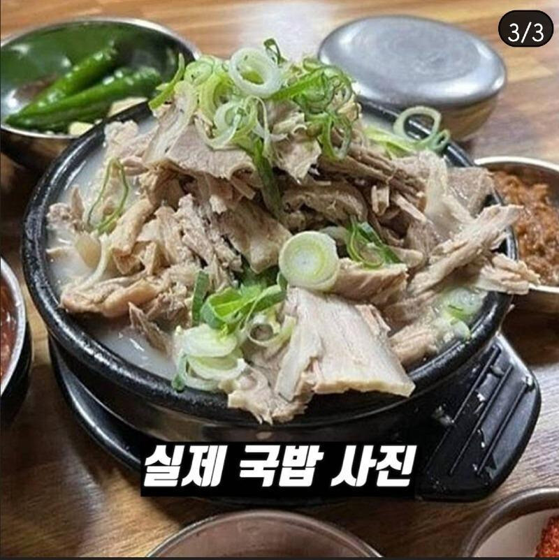 음식 남기면 속상하다는 국밥집_3.jpg