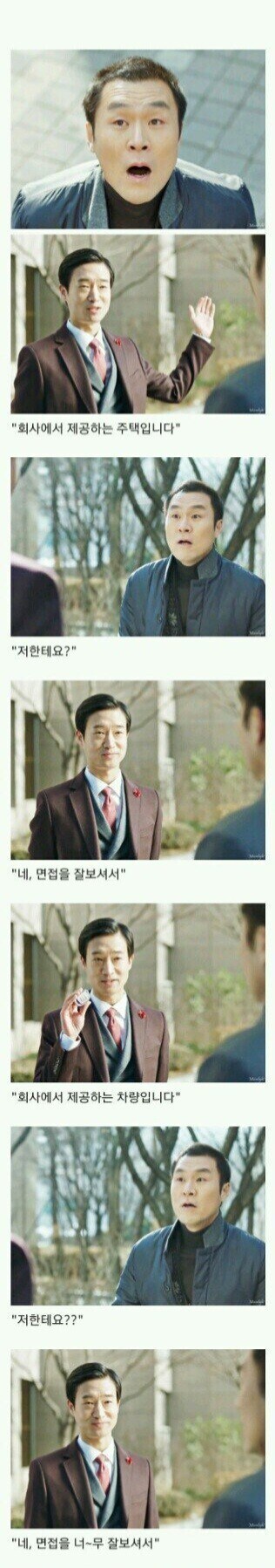 면접을 잘 봐야하는 이유_1.jpg