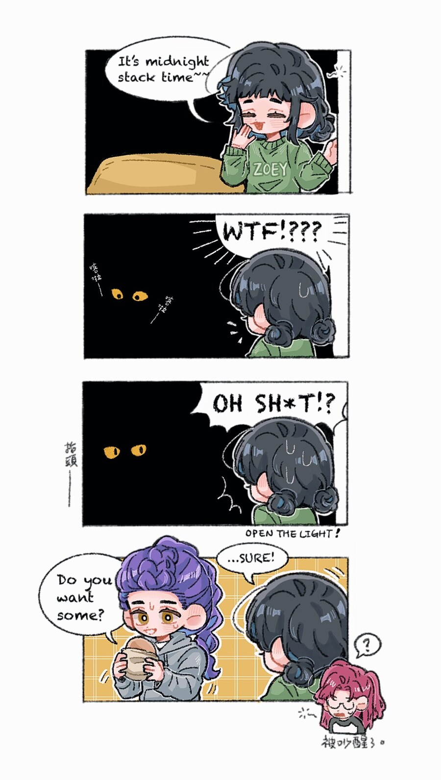 케이팝) 조이 : 으악! 악귀다!_1.jpg