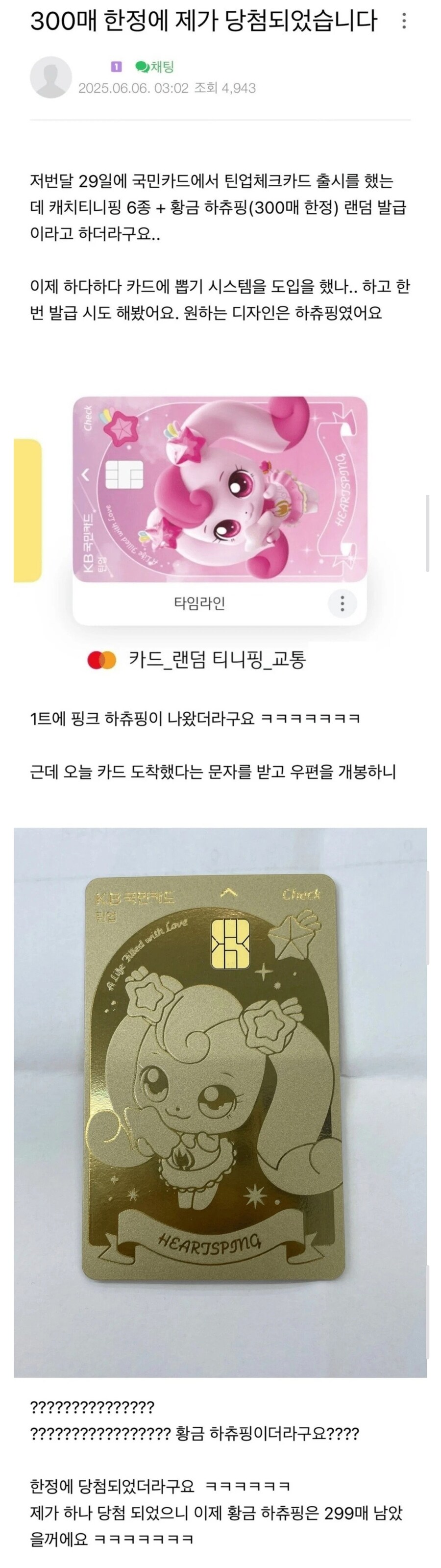 ???: 누구에게도 주지 말고 그걸 가지고 곧장 집으로 가렴!!!.jpg_1.jpg
