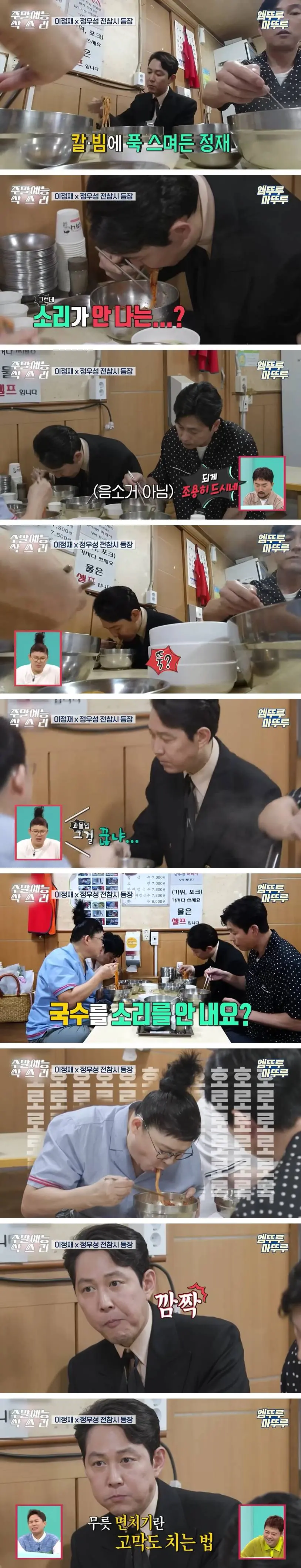 표정 하나로 면치기 악습을 끊은 이정재.jpg_1.webp