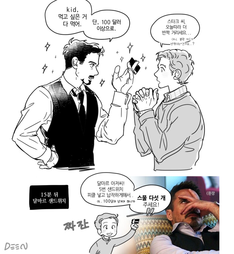 mcu) 머리를 쓴 토니_1.png