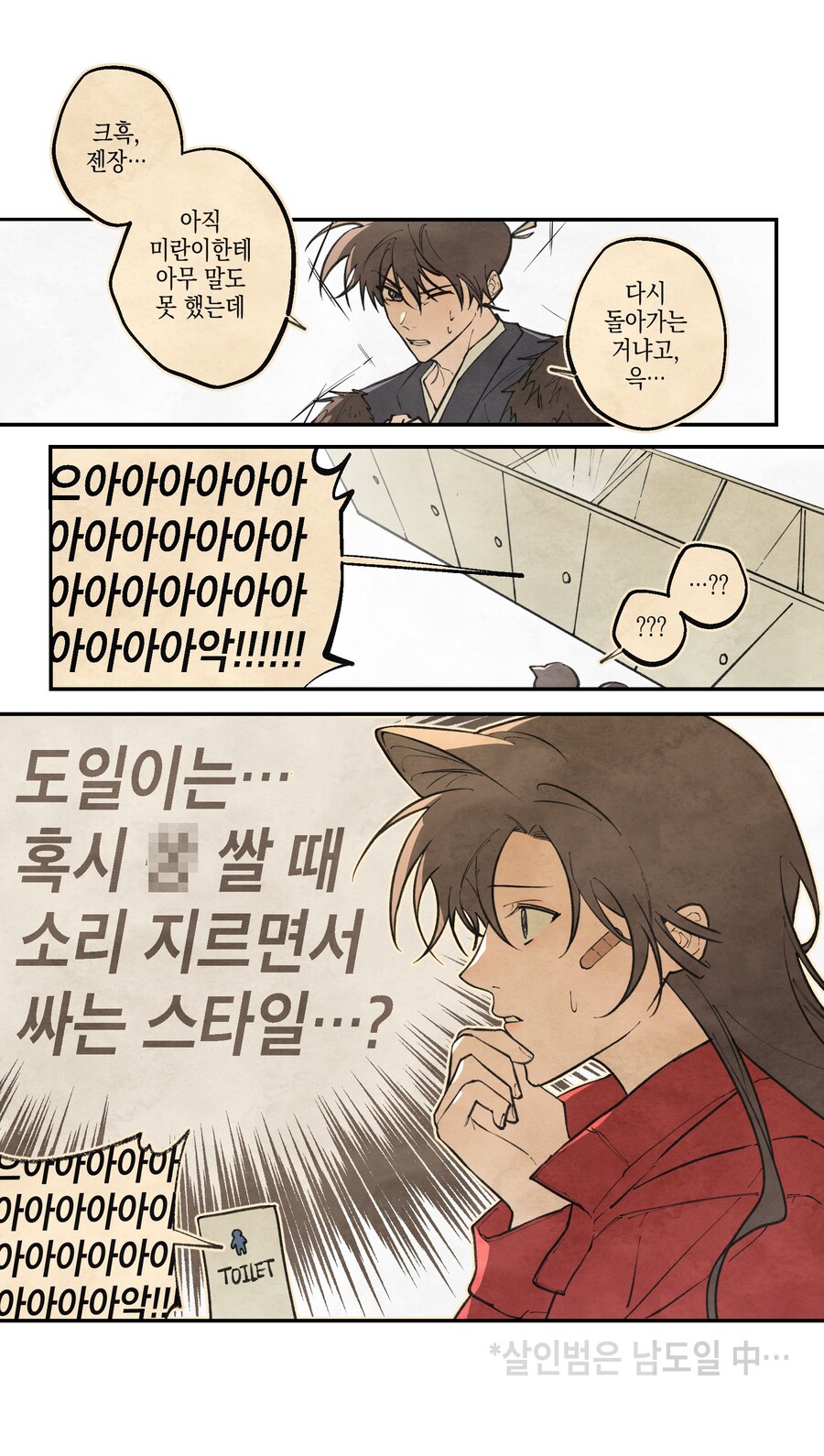 성인이 되는 약효과가 떨어진 남도일_1.jpg