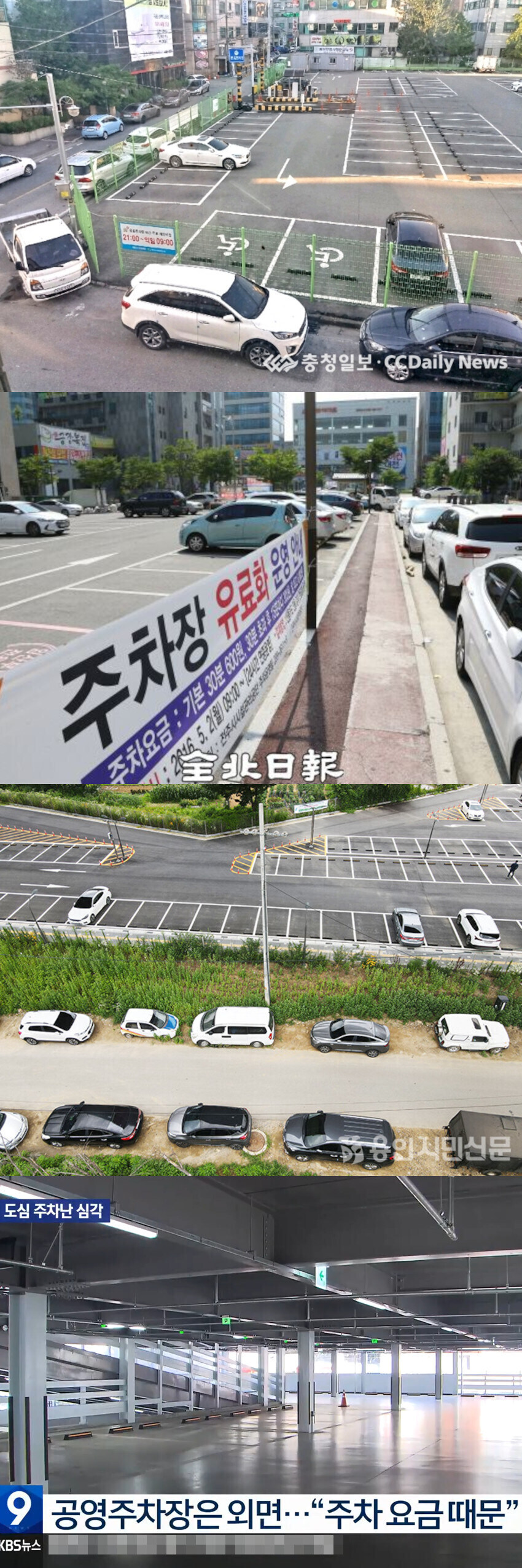 대한민국에 불법주차가 많은 이유_1.jpg