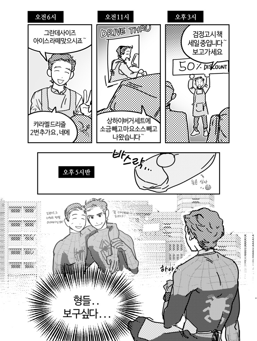 mcu) 노 웨이 홈 엔딩 후 희망편_1.png