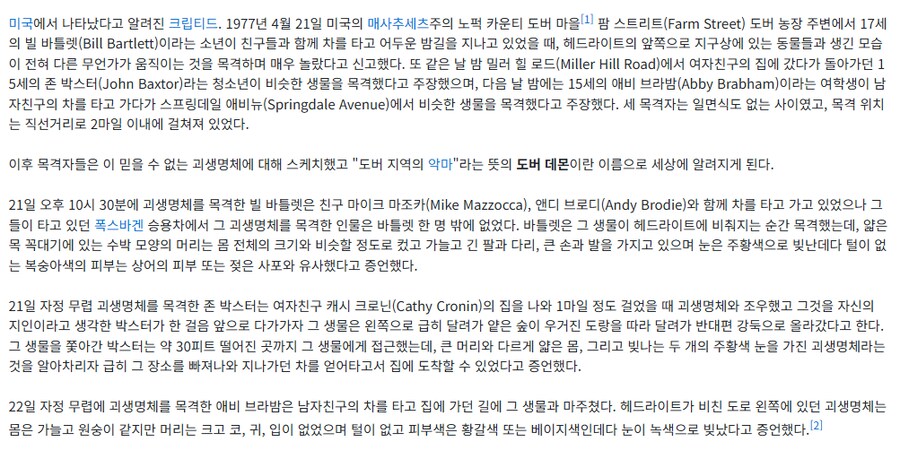 크립티드)