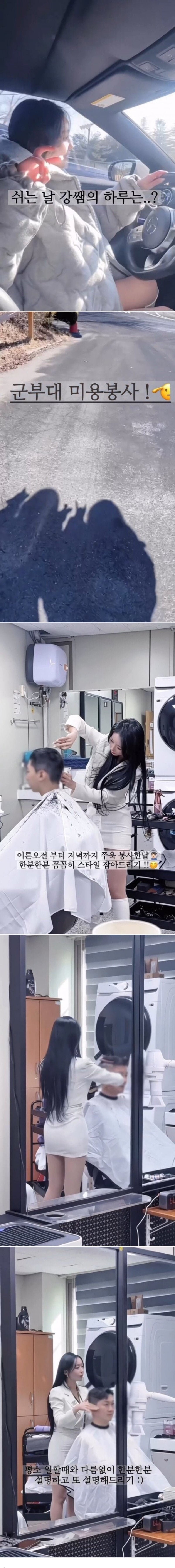 군부대 미용 봉사 누나.jpg_1.jpg