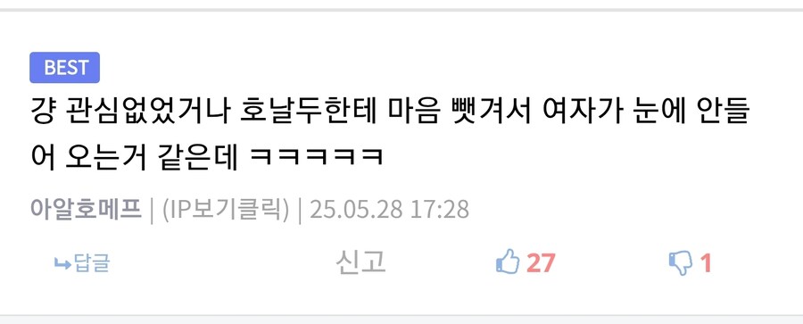 흑발 태닝 양아치한테 썸남을 뺏겼습니다..._2.jpg