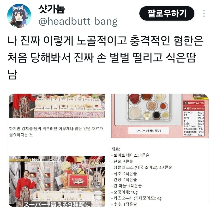 충격적인 일본의 혐한 실태_1.webp