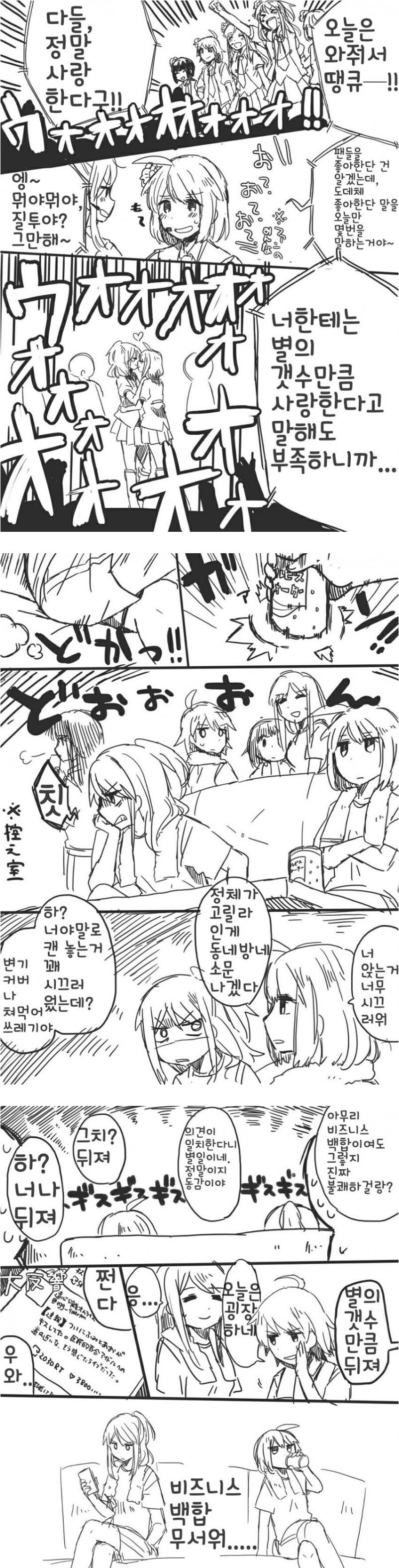 돈으로 이어진 백합의 현실_1.jpg