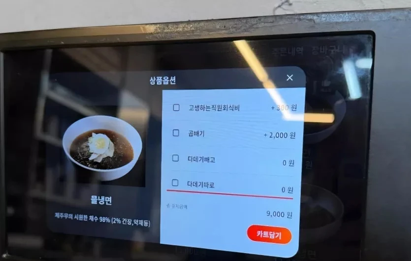 은근슬쩍 팁 끼워 넣기 하는 냉면집_2.webp