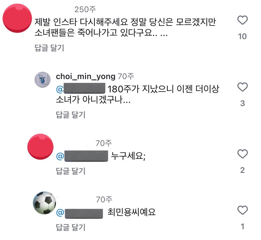 죽어나가는 소녀팬을 부활시킨 방법_1.jpg