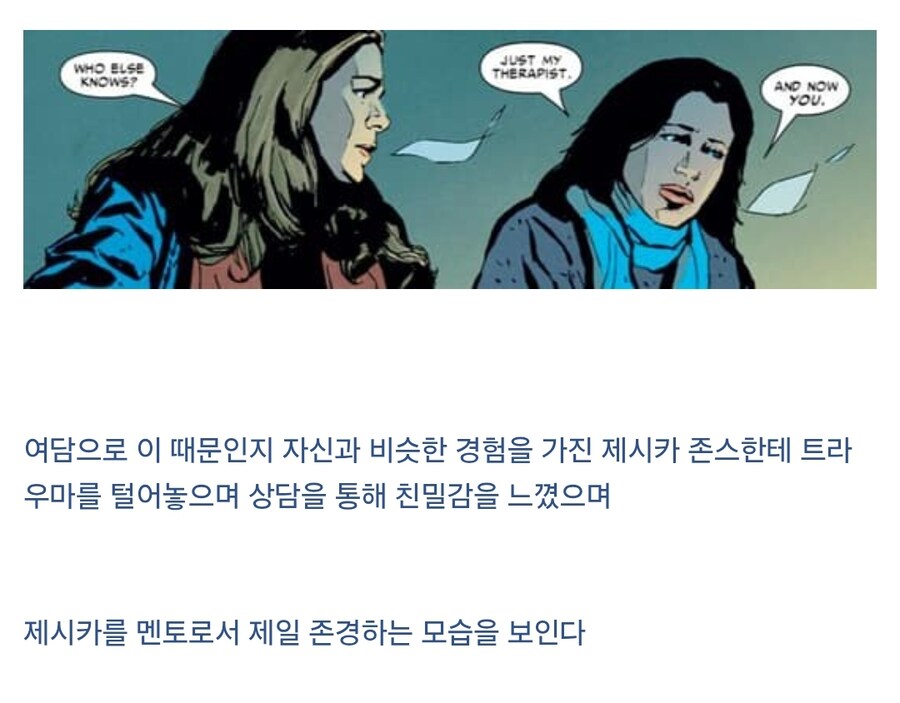 mcu) 호선배 따라다니는 골댕이 후배 코믹스 설정_5.jpg