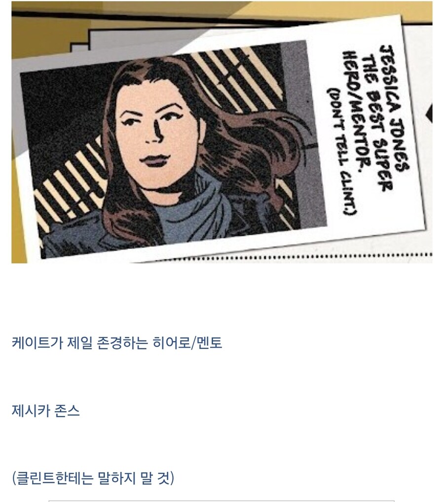 mcu) 호선배 따라다니는 골댕이 후배 코믹스 설정_6.jpg