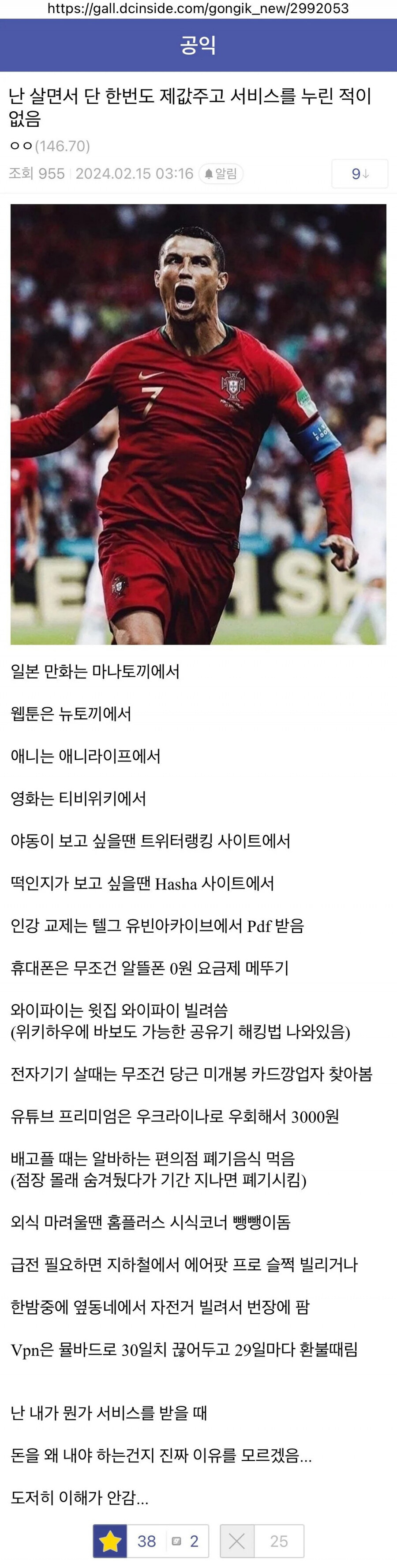 살면서 단 한번도 제값 주고 서비스를 받은 적이 없다는 디씨인.jpg_1.jpg