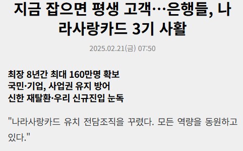 신한카드가 시장점유율 1위를 할수 있었던 비결_4.png