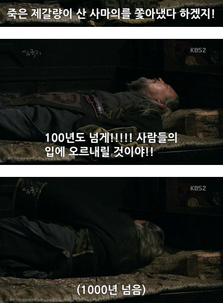 삼국지)
