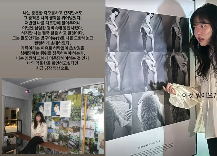 이수현, 초상권 침해로 이찬혁 고발 직전 “가족이면 침묵해야 하나”_1.webp
