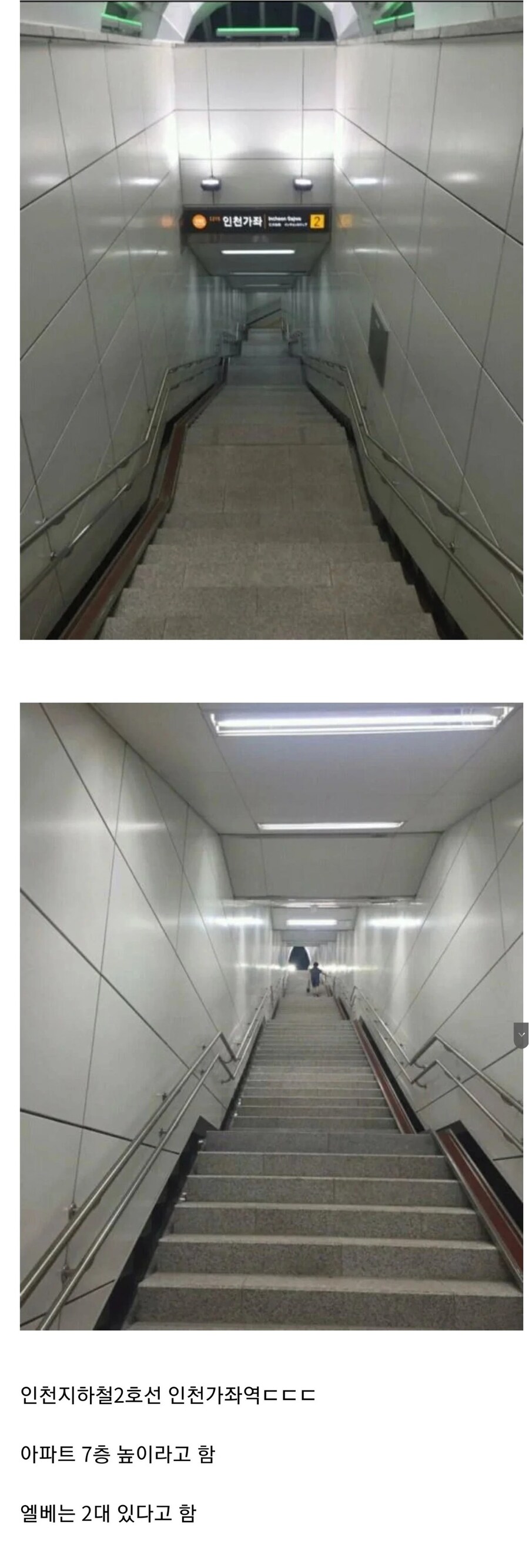 인천에 존재한다는 던전 입구.jpg_1.jpg
