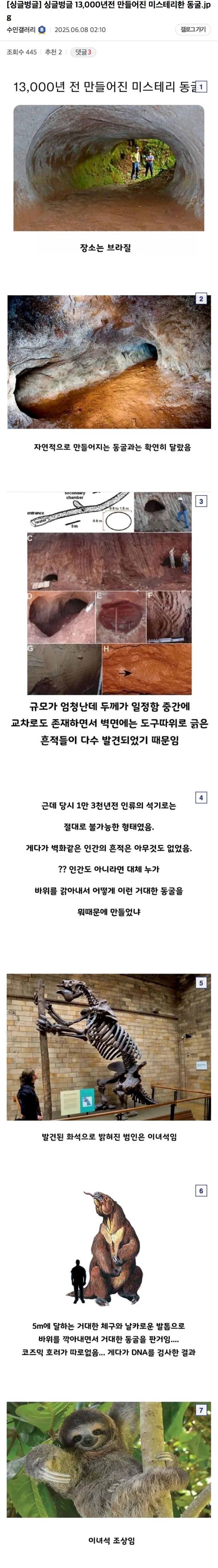 13,000년 전에 만들어진 미스테리 동굴.jpg_1.jpg