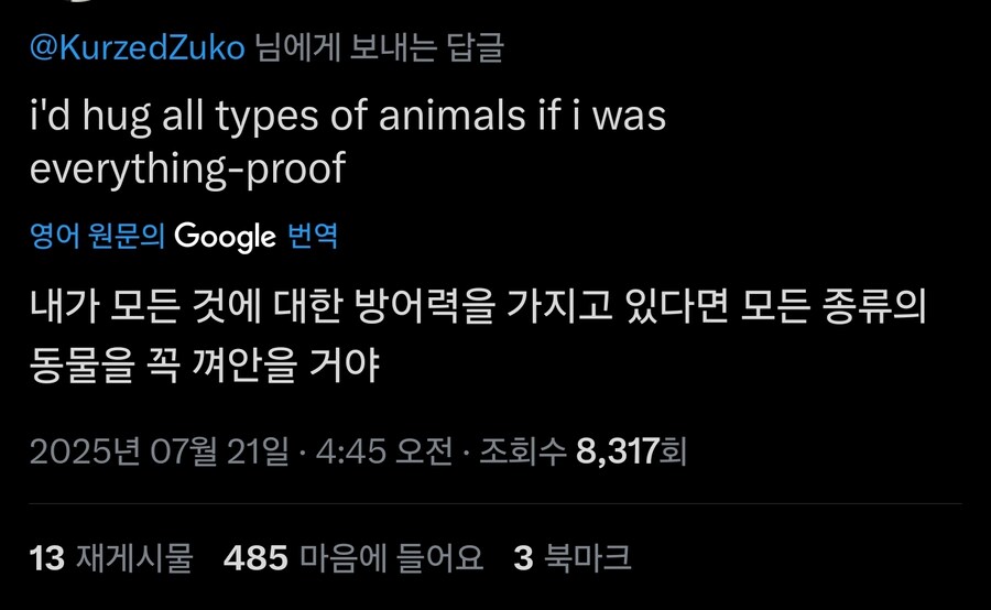슈퍼맨이 왜 사자를 껴안고있어?_2.jpg