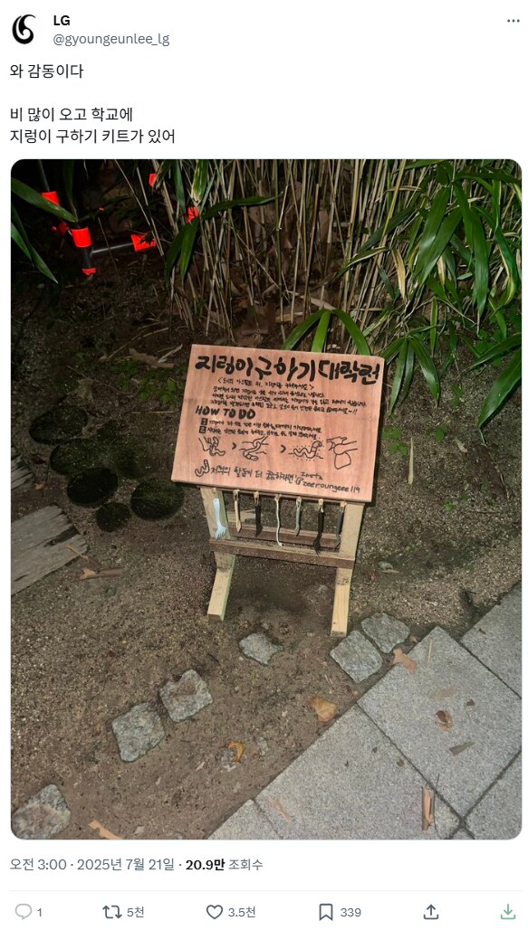 지렁이구하기대작전_2.png