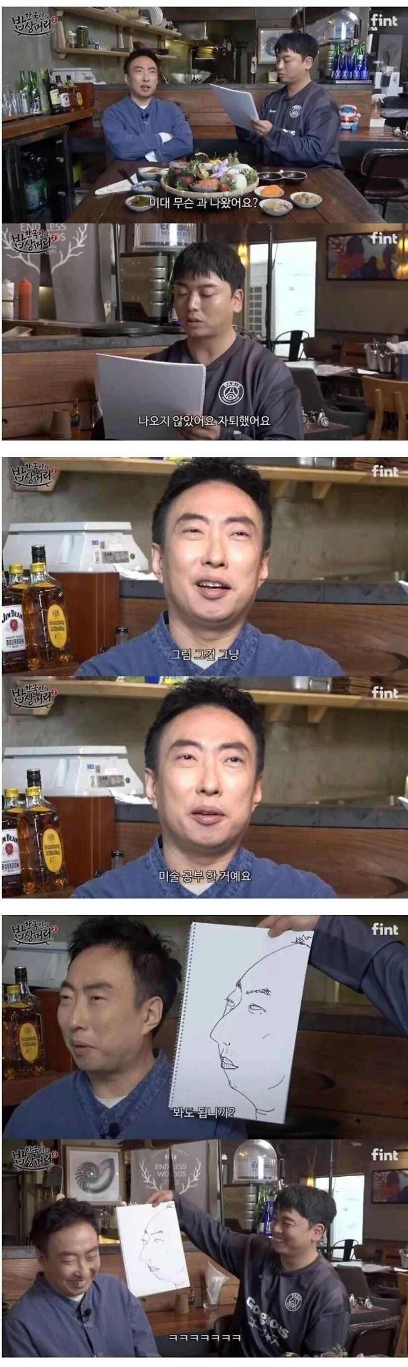 미대 자퇴한 후배가 그린 박명수.jpg_1.jpg