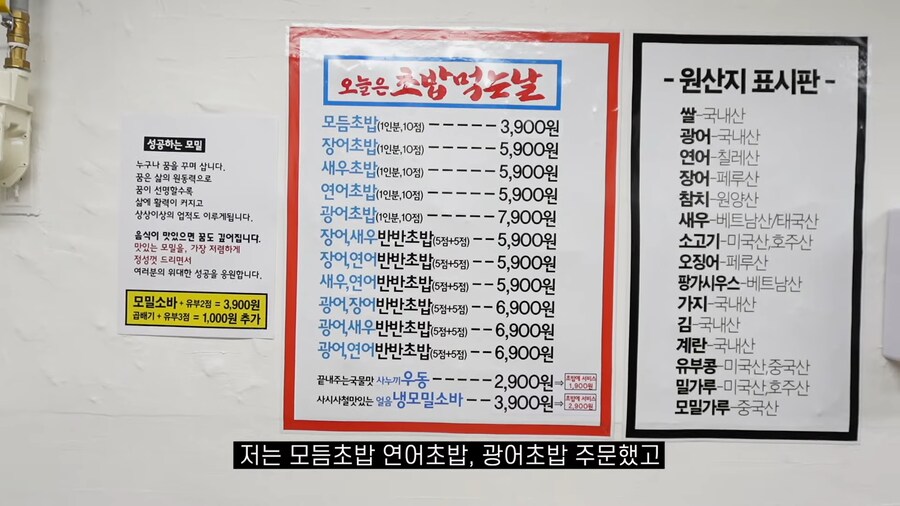 서울 가산디지털단지에 있는 3900원 10개 모둠초밥집_4.png