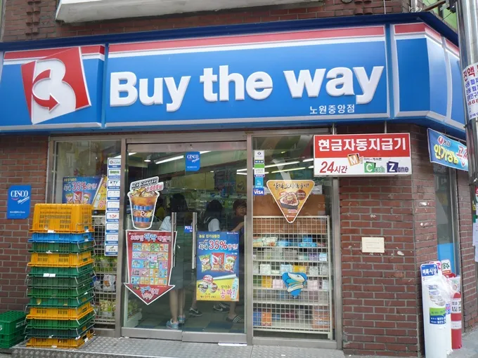훼미리마트가 할배 판독기라고?_1.webp