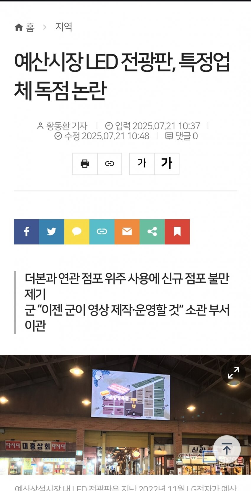 백종원이 기증받은 모니터로 하는짓_5.jpg