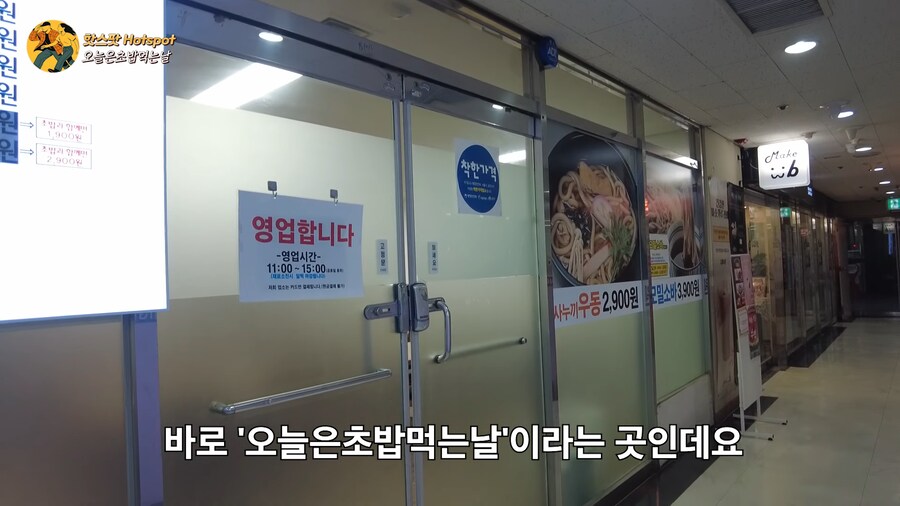 서울 가산디지털단지에 있는 3900원 10개 모둠초밥집_6.png