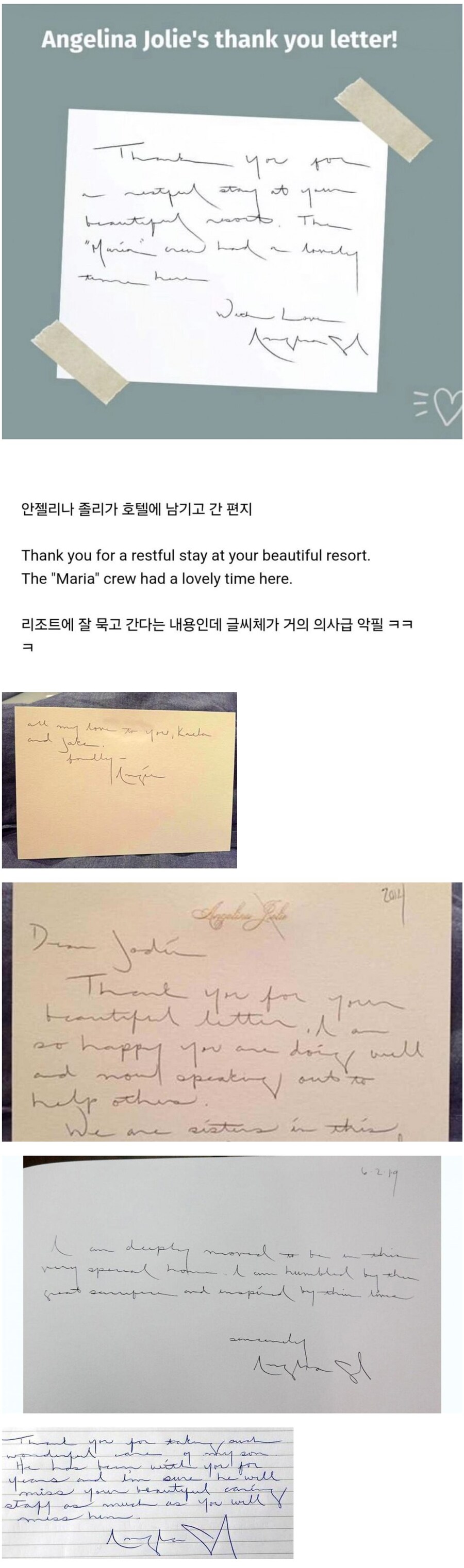 충격이라는 안젤리나 졸리의 글씨체.jpg_1.jpg