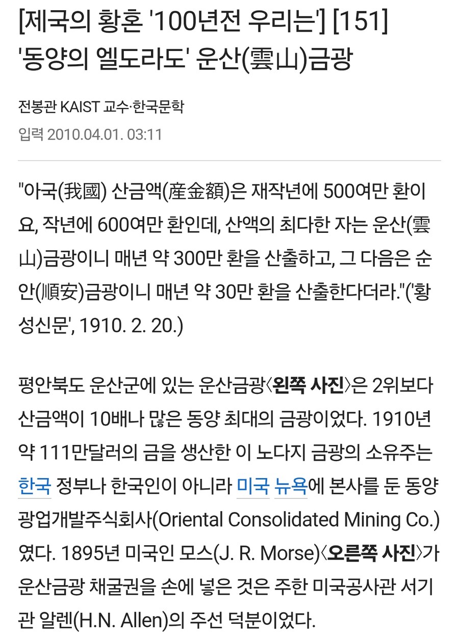 의외로 한국이 지하자원이 풍부한 나라인 이유_1.png