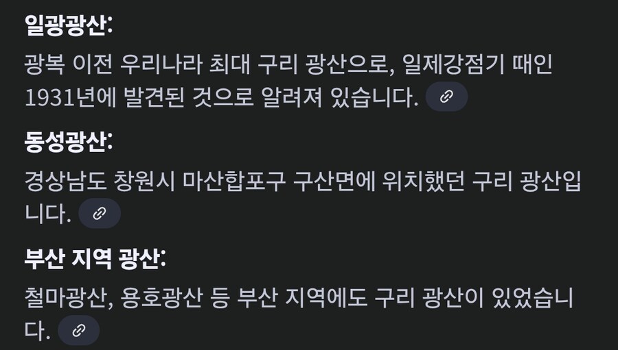 의외로 한국이 지하자원이 풍부한 나라인 이유_2.png