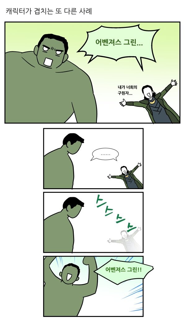mcu)어벤져스가 전대물이라면_2.jpg