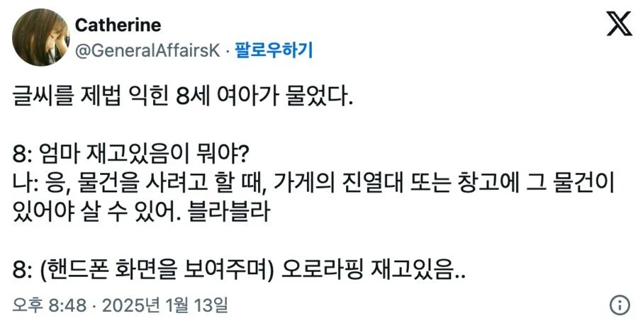 딸