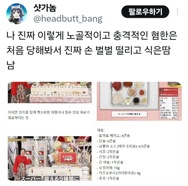 일본의 끔찍한 혐한실태_1.webp