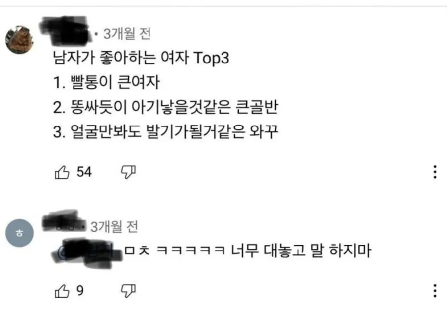 남자가 좋아하는 여자 TOP3_1.webp