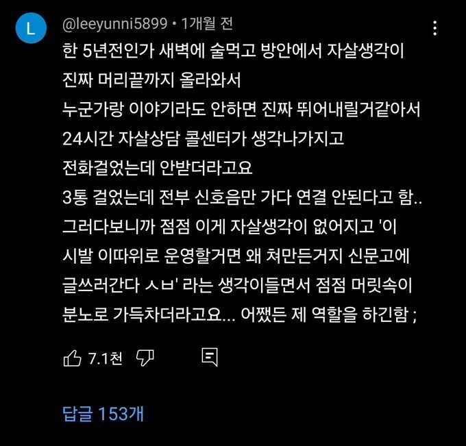 ㅈㅏ살상담센터 덕에 ㅈㅏ살포기함_1.jpg