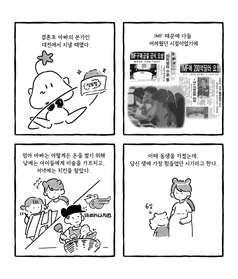 엄마의 소울 푸드 jpg._2.webp