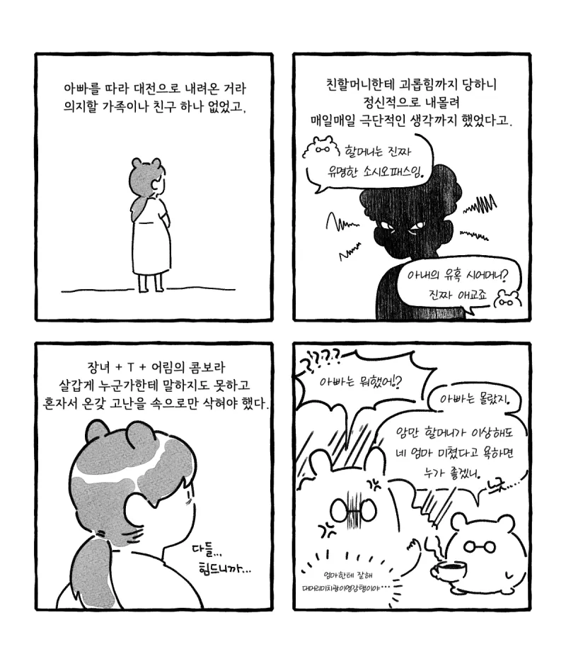 엄마의 소울 푸드 jpg._3.webp