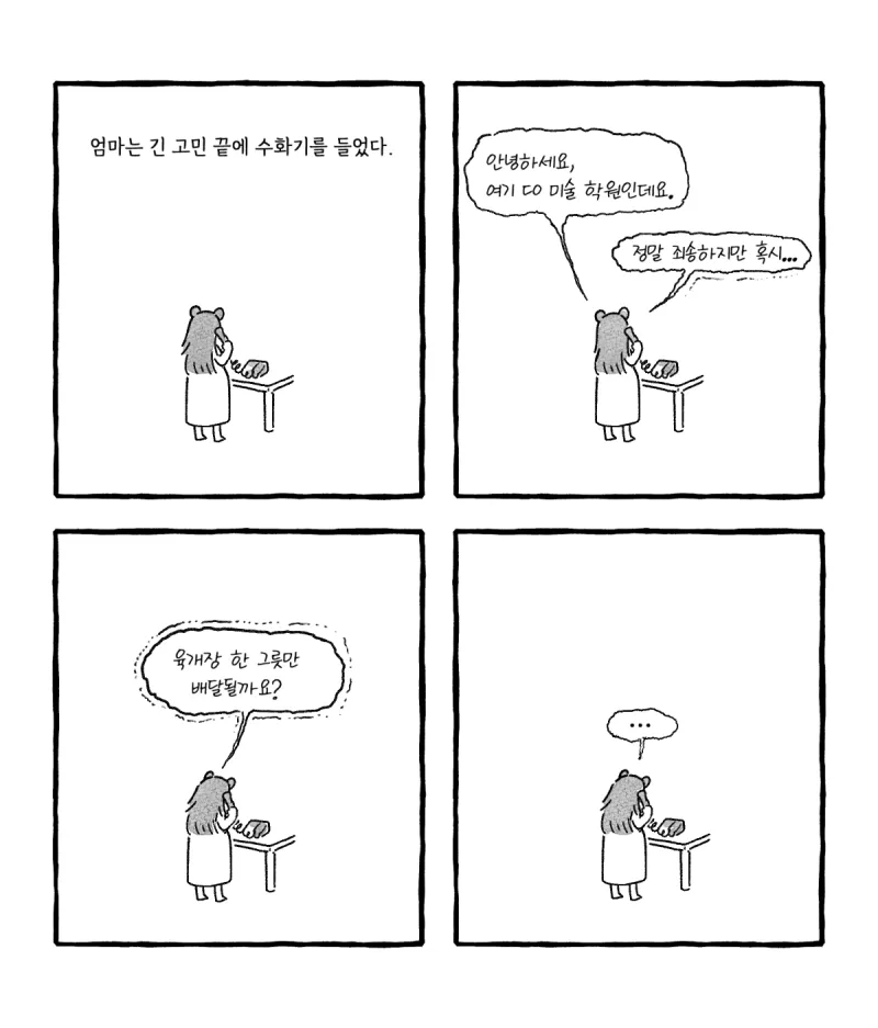 엄마의 소울 푸드 jpg._8.webp