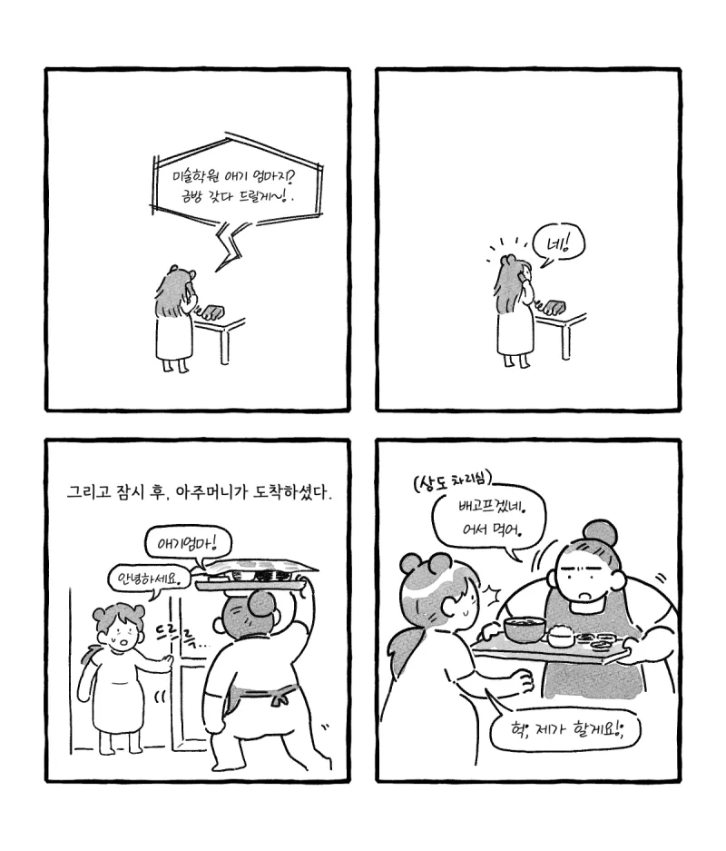엄마의 소울 푸드 jpg._9.webp