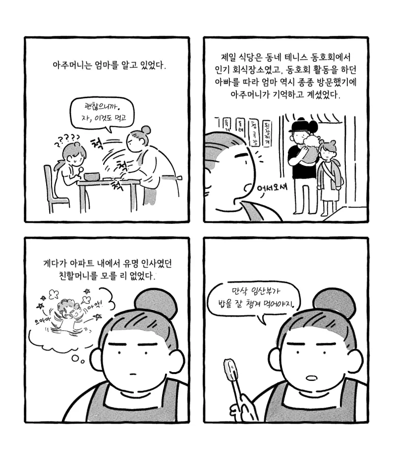 엄마의 소울 푸드 jpg._10.webp