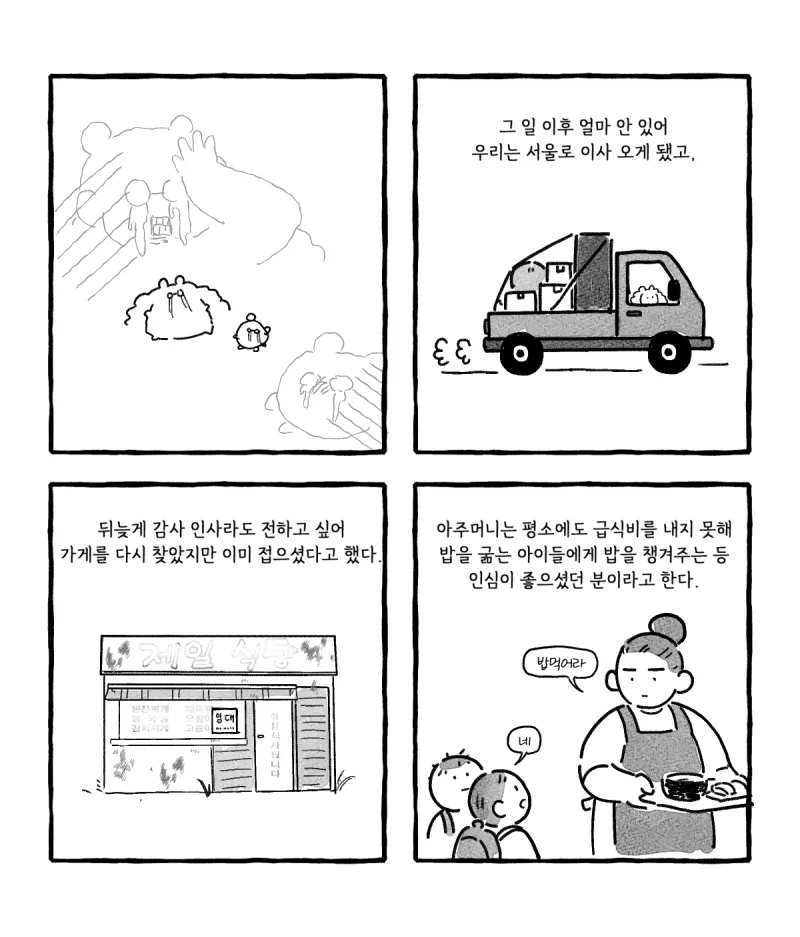 엄마의 소울 푸드 jpg._12.webp