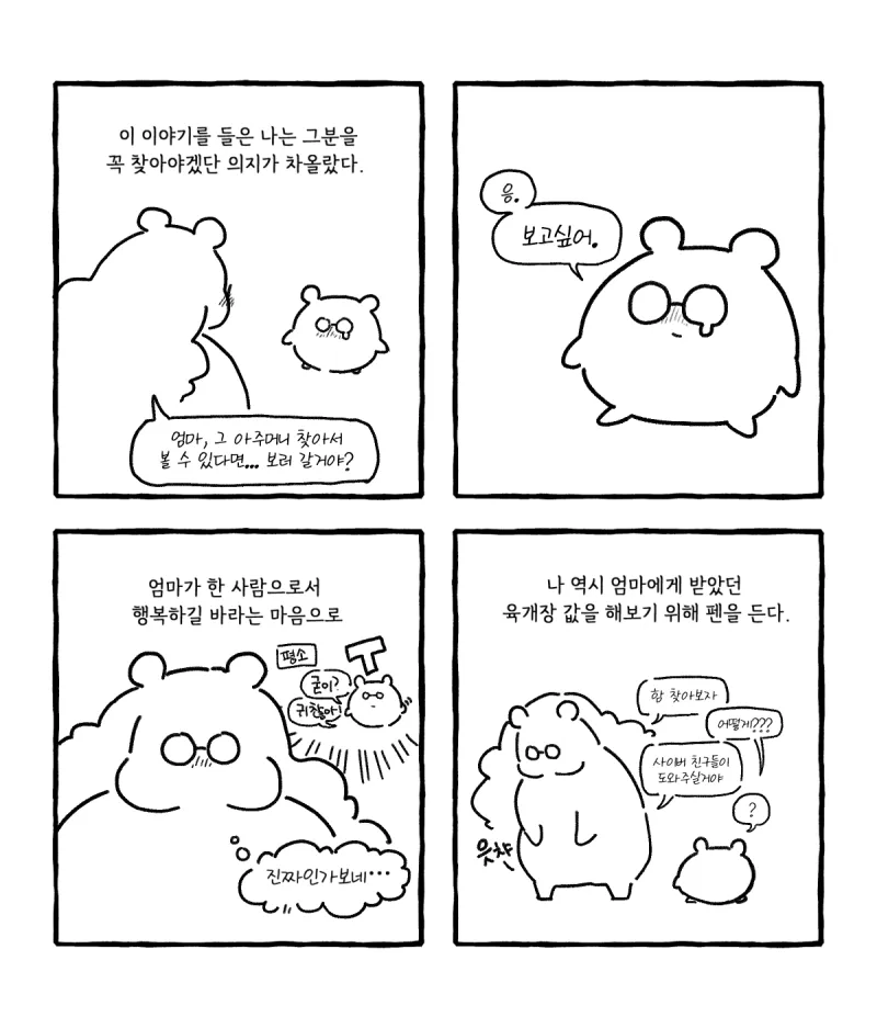 엄마의 소울 푸드 jpg._13.webp
