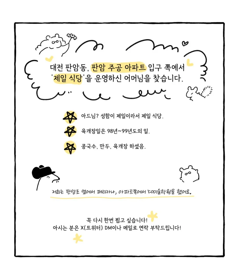 엄마의 소울 푸드 jpg._14.webp