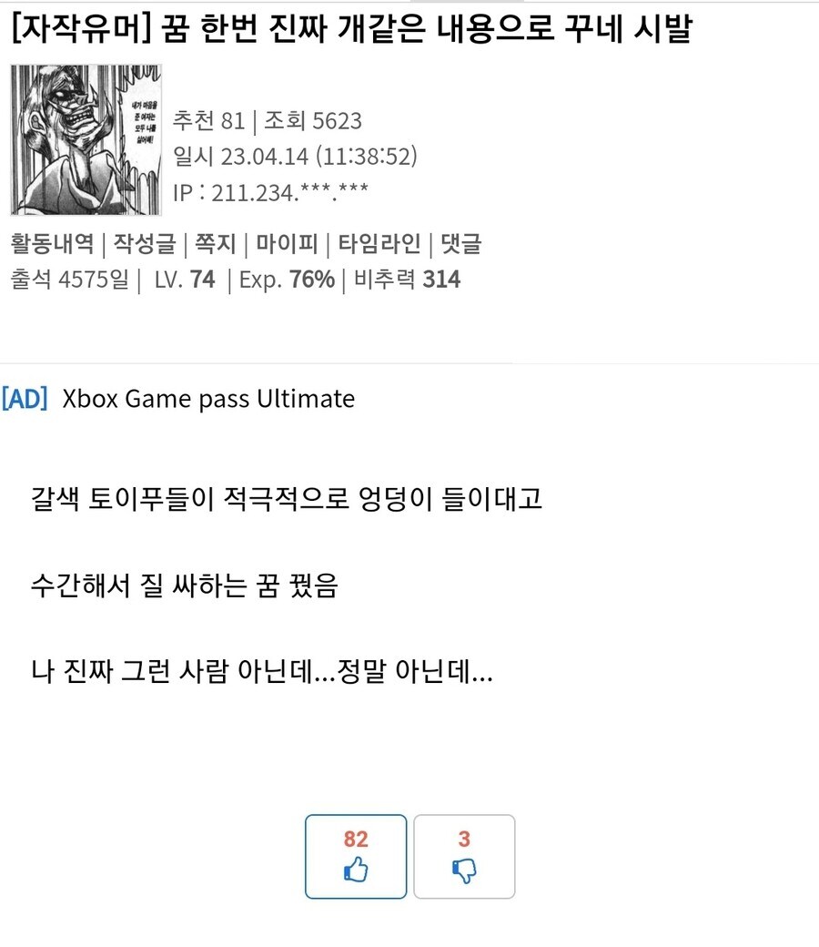 디씨인이 꾼 개꿈.txt_1.jpg