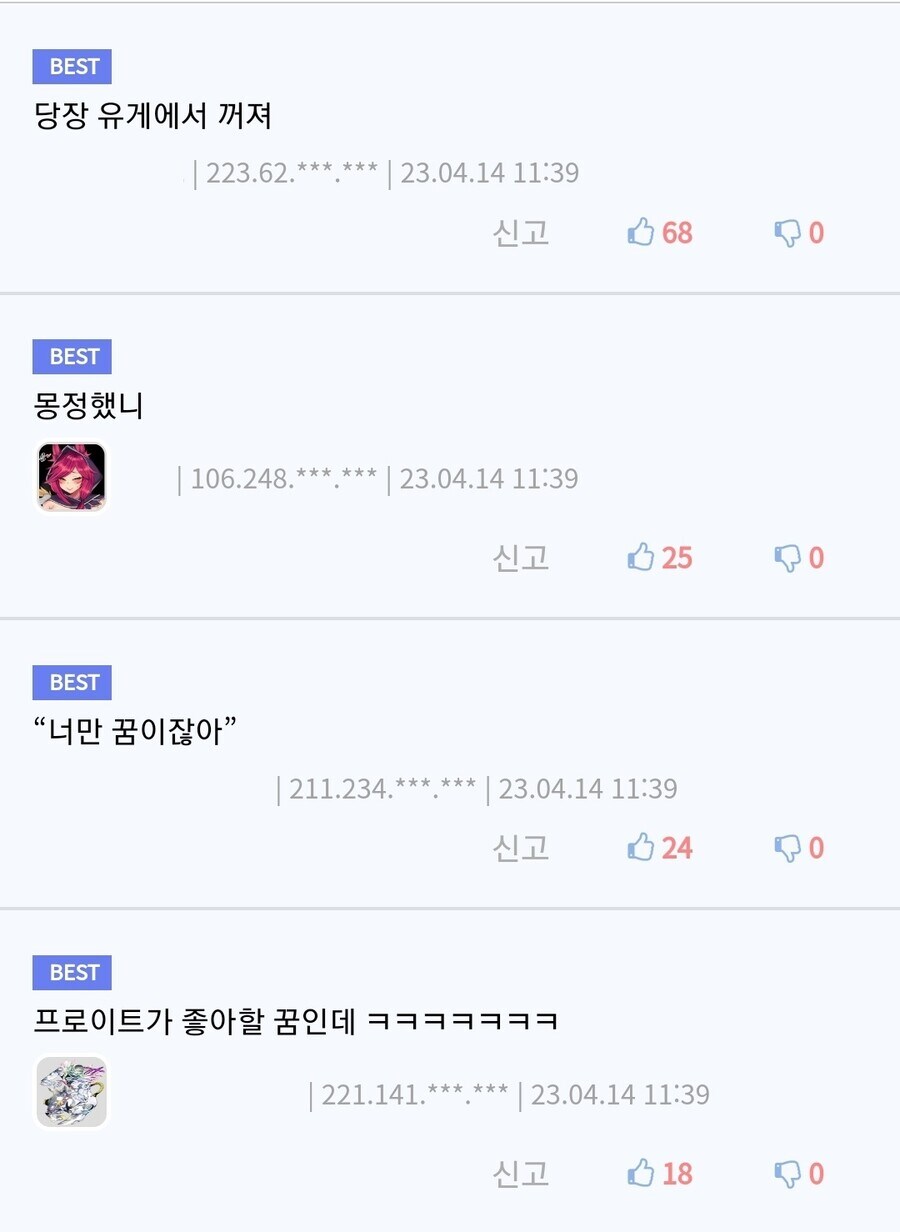 디씨인이 꾼 개꿈.txt_2.jpg