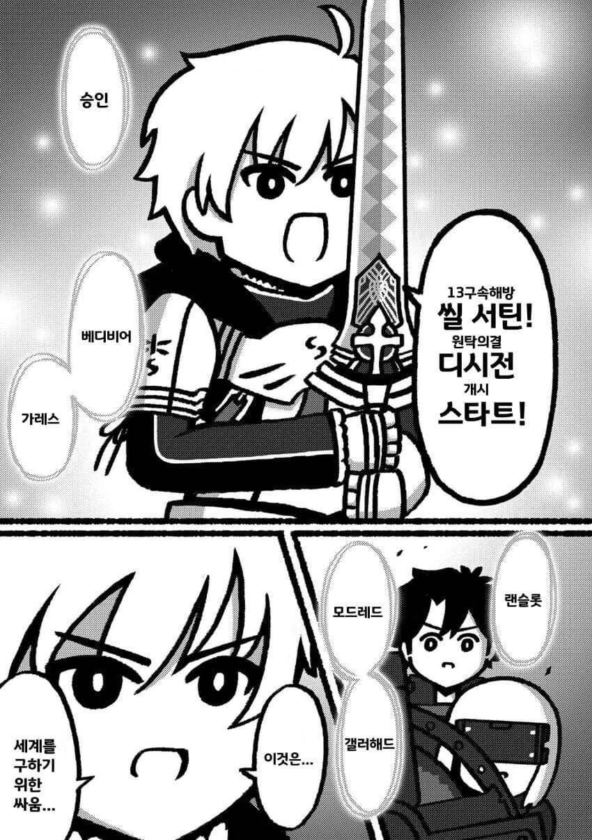 페이트)